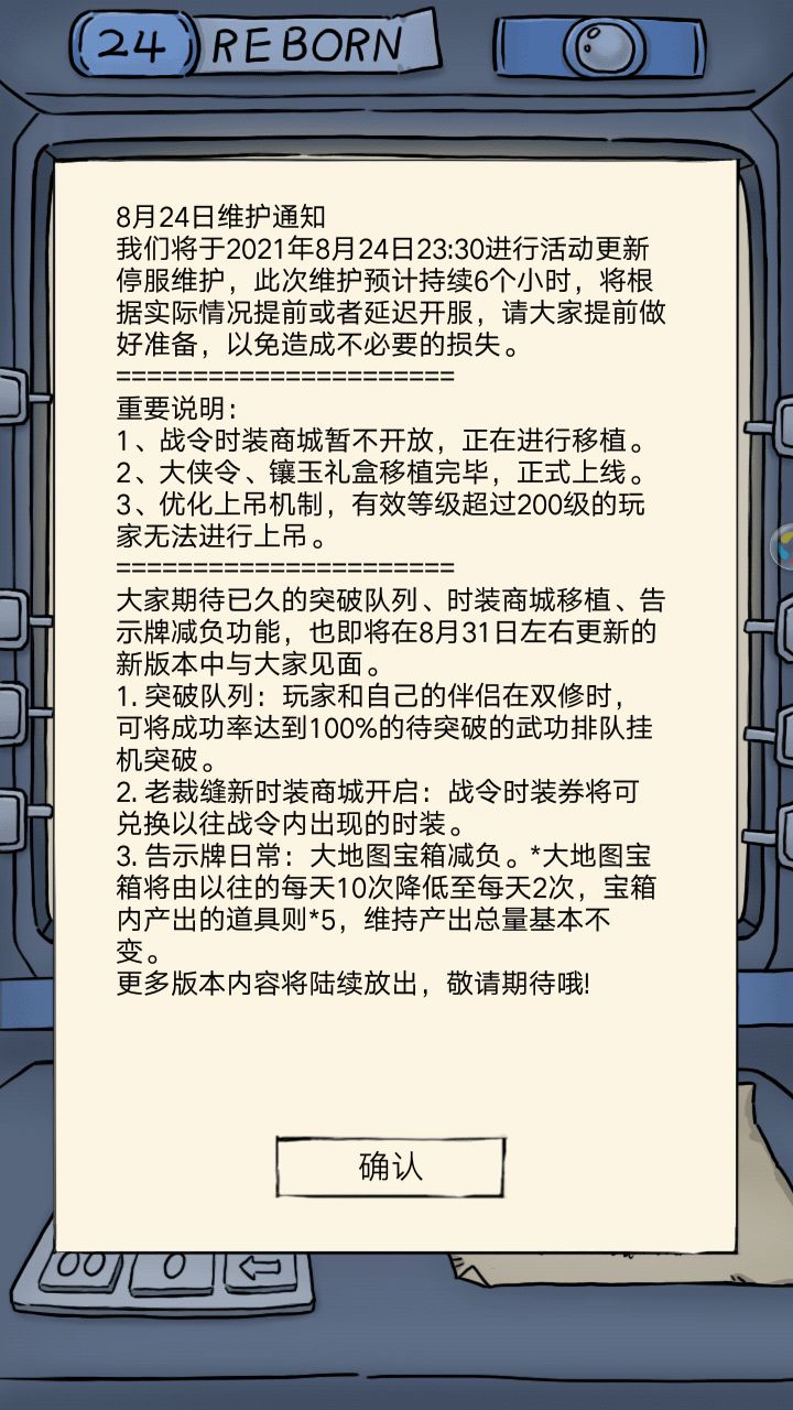暴走终于听到玩家要什么了截图