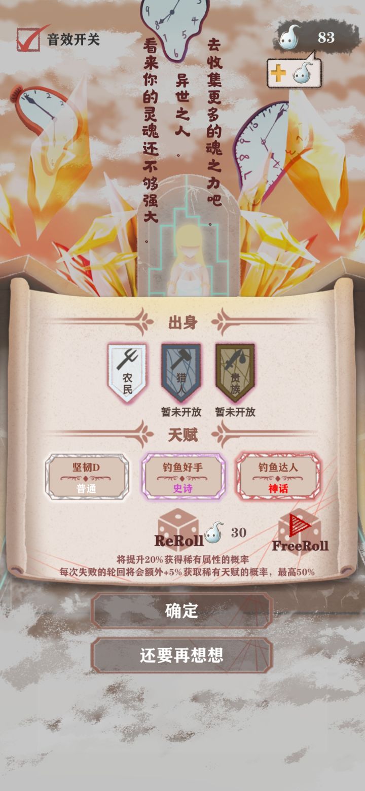 钓鱼天赋好多截图