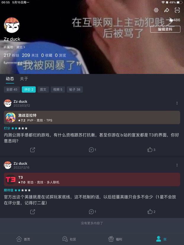 只能说是爱恨参半了（摊手截图