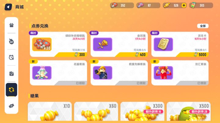 我竟然把点券使光了。截图