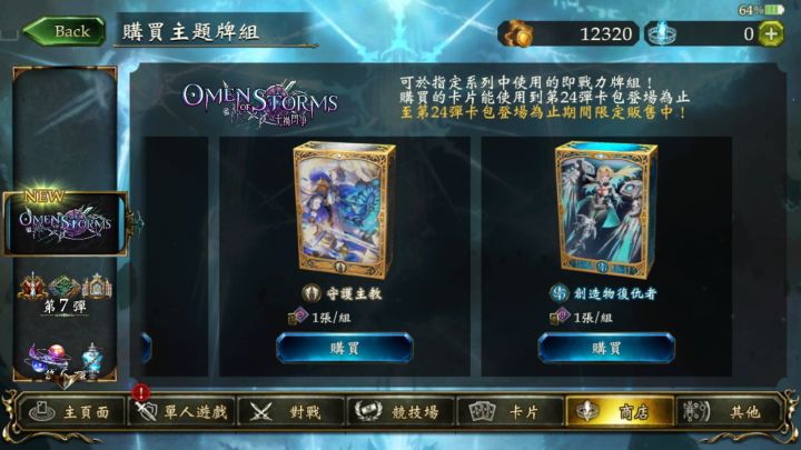 新人入坑截图