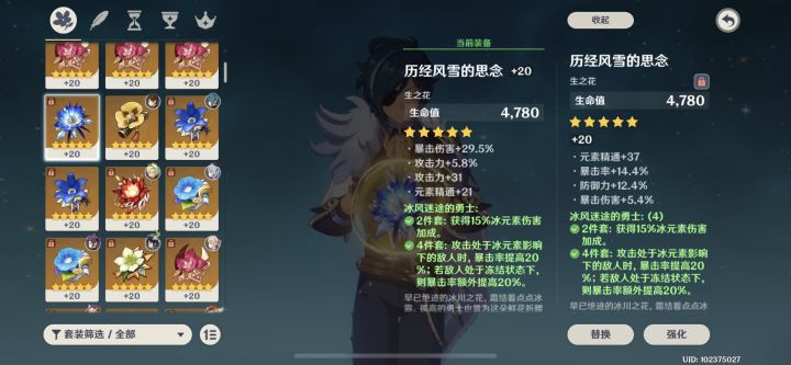 有没有大佬帮忙看一下,给神里的,那一个好一些?截图