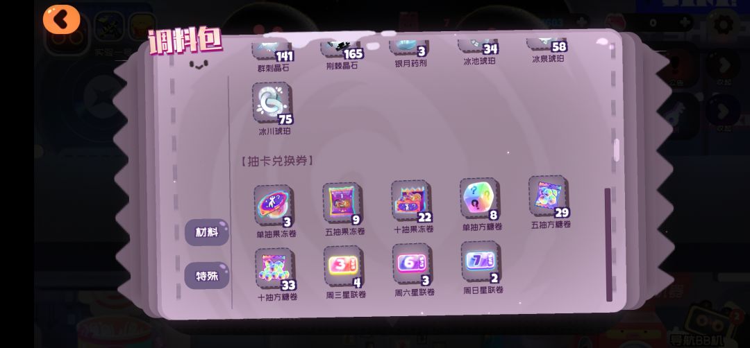 回归了，大招或许可以称为各个赛季密钥攻略（当前版本适用）截图