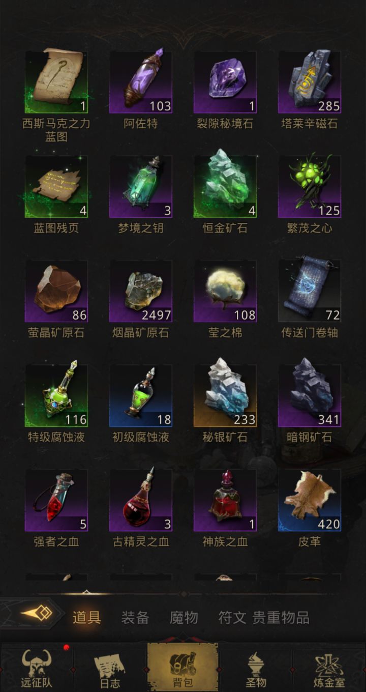 法队硬杀远古飞龙截图