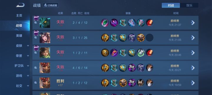 能C就C，不以胜负论英雄！截图