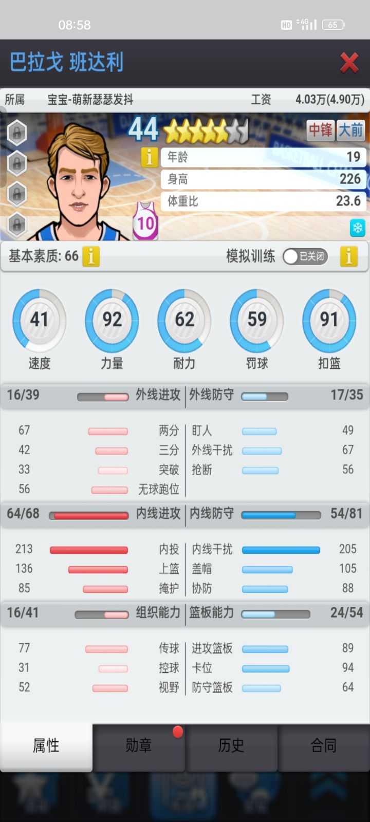 1100万买的，亏吗？截图