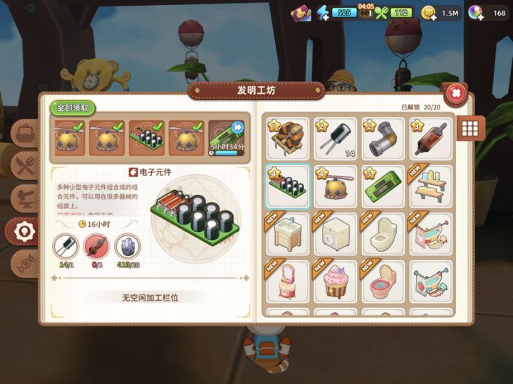 不想玩了,白白损失三千多珍珠截图