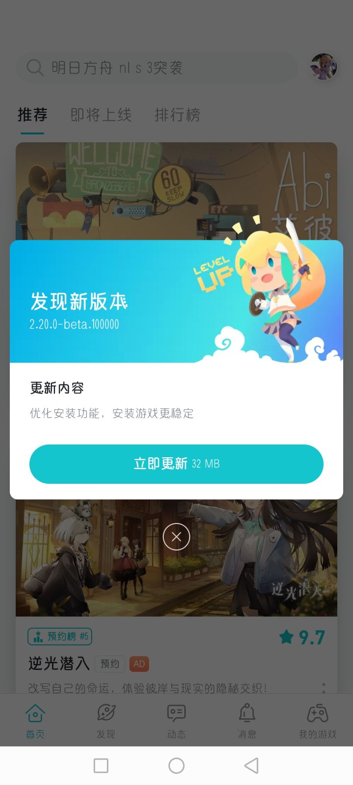 TAP更新截图