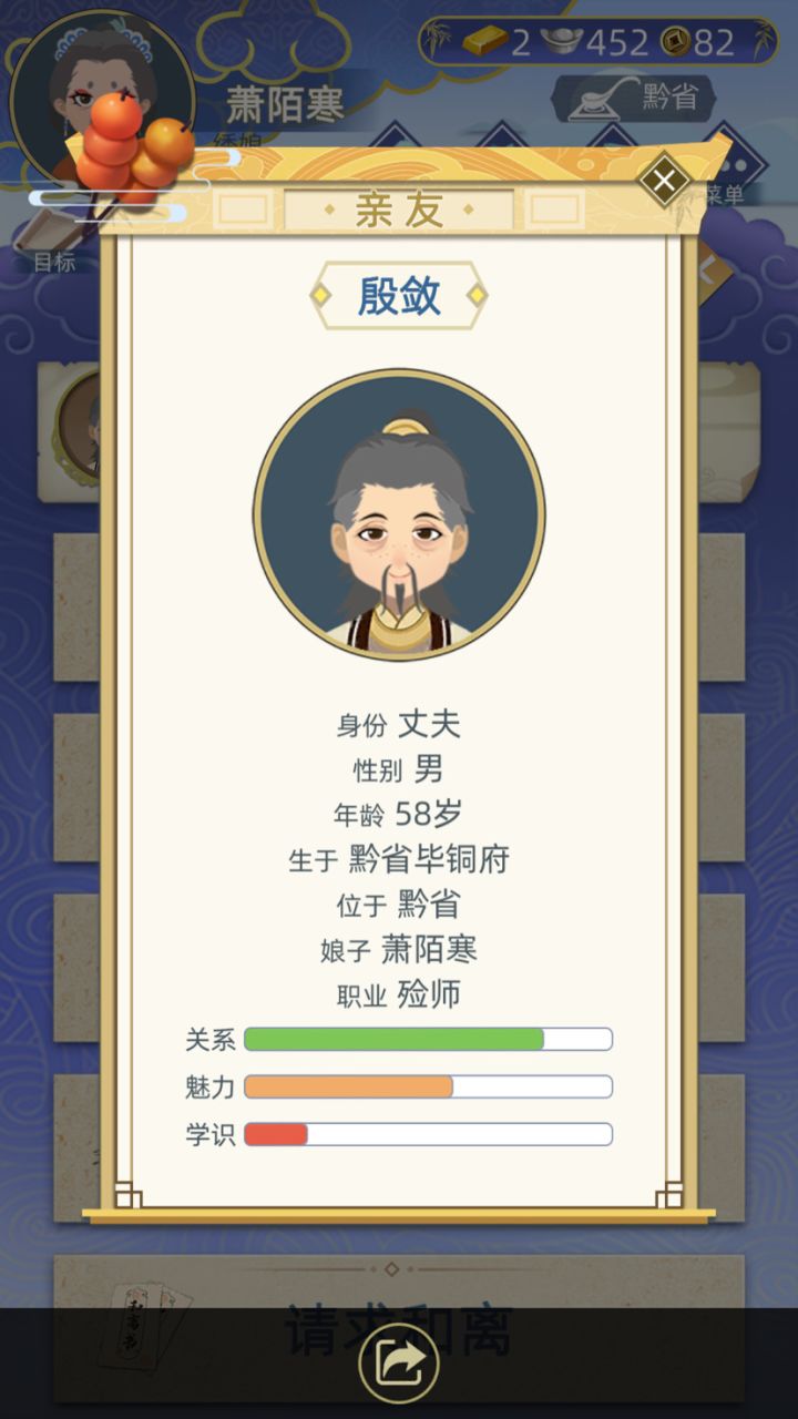 ( ;´Д`)图他年纪大不洗澡。还是同行,好友度还得自己维持╮(╯▽╰)╭,交出外面的宅子。截图
