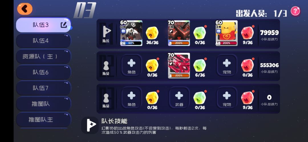 弹力果冻各个属性分数加成截图