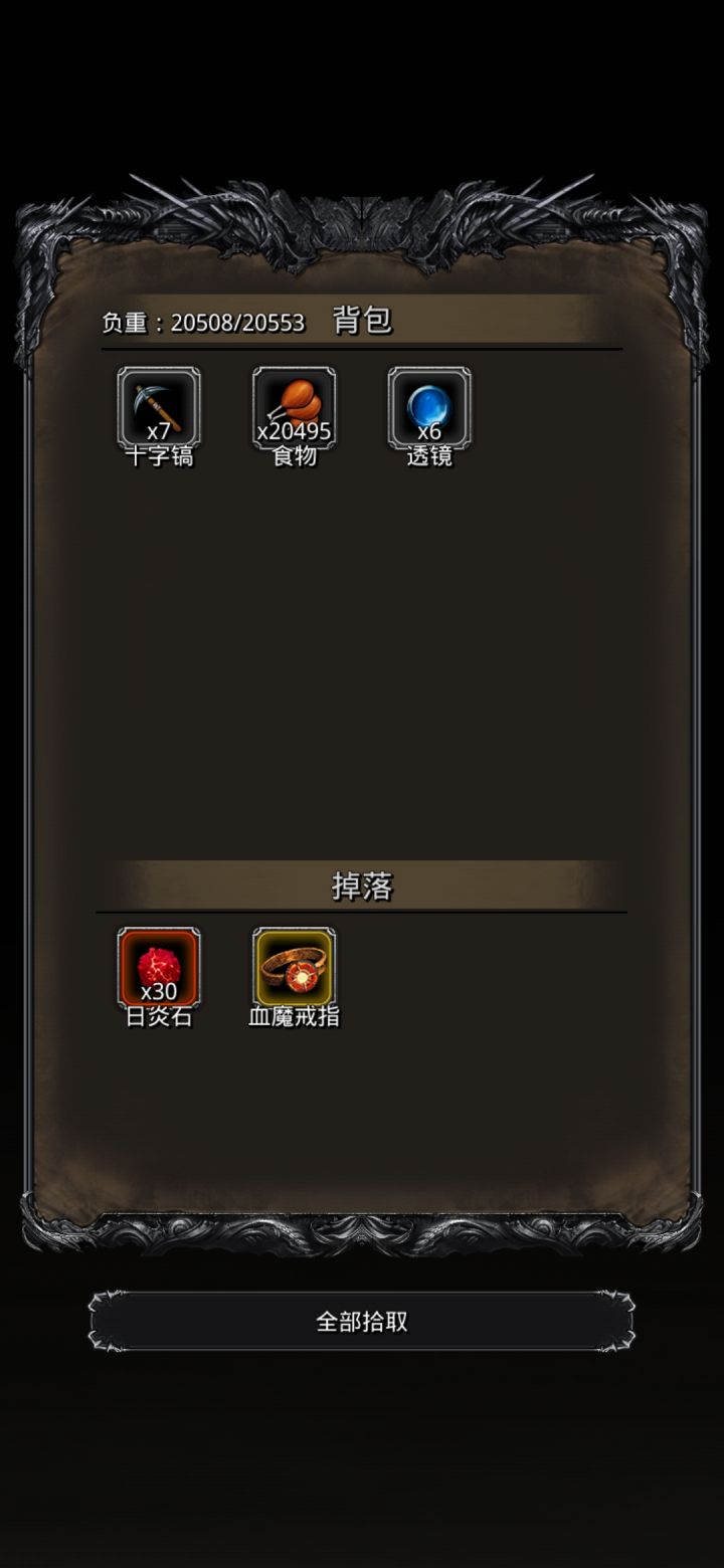 战力8000,刷了n多天终于过了截图
