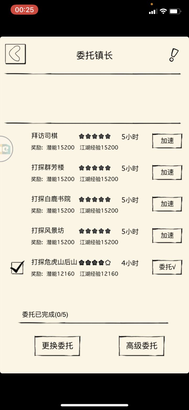 不是很明白这游戏为什么要故意在某些地方恶心人一把截图