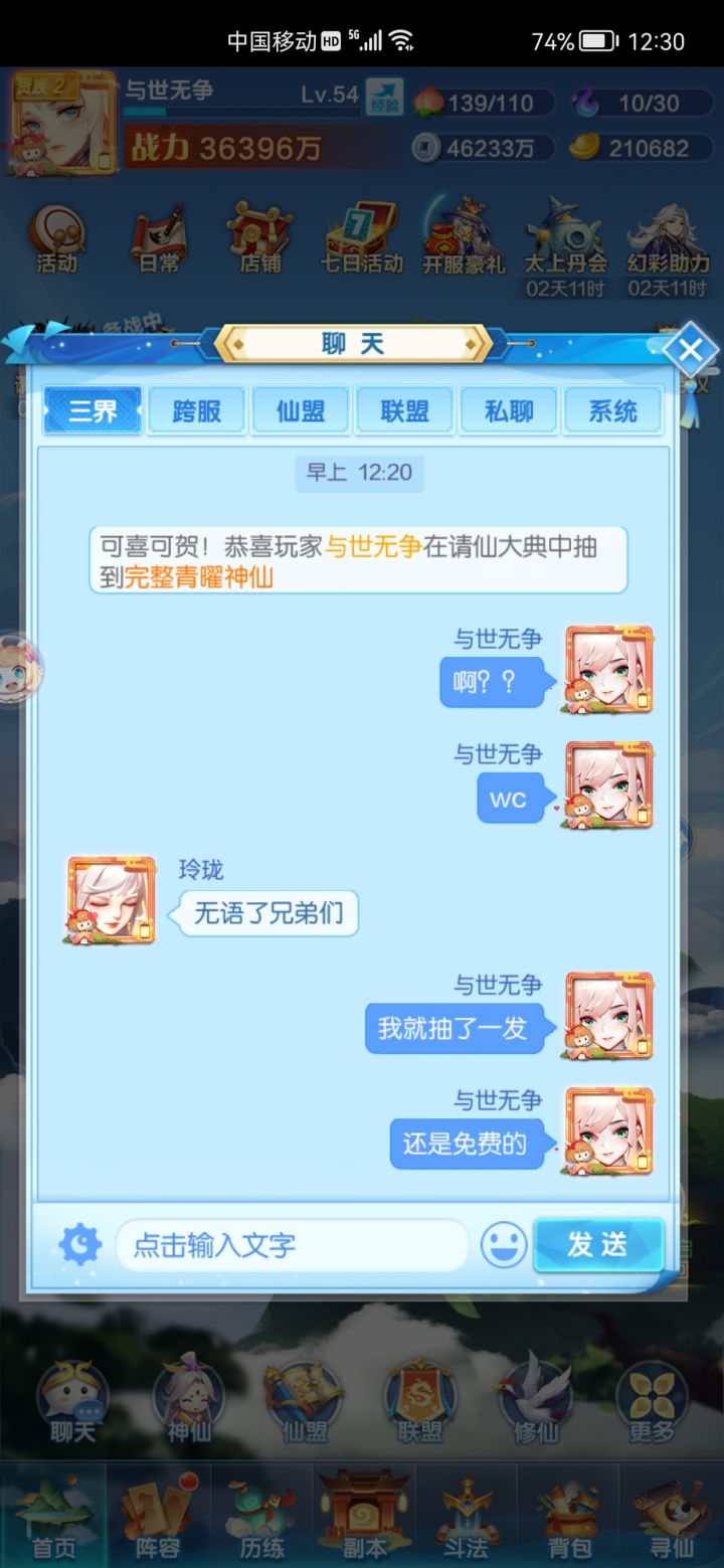 新服做任务一发入魂截图