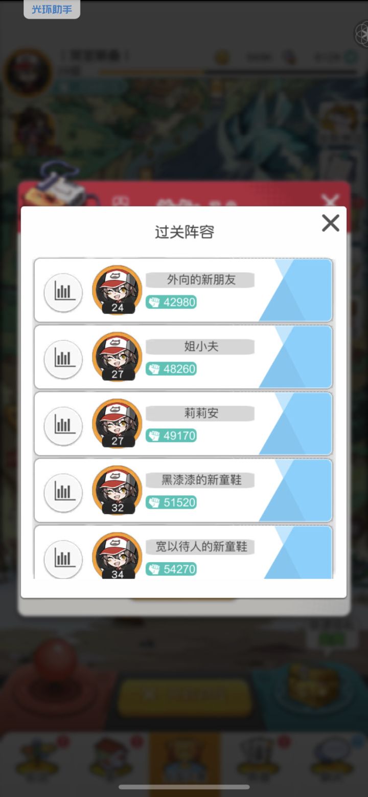 卡关了，参考个过关回放，特么全是秒杀666截图