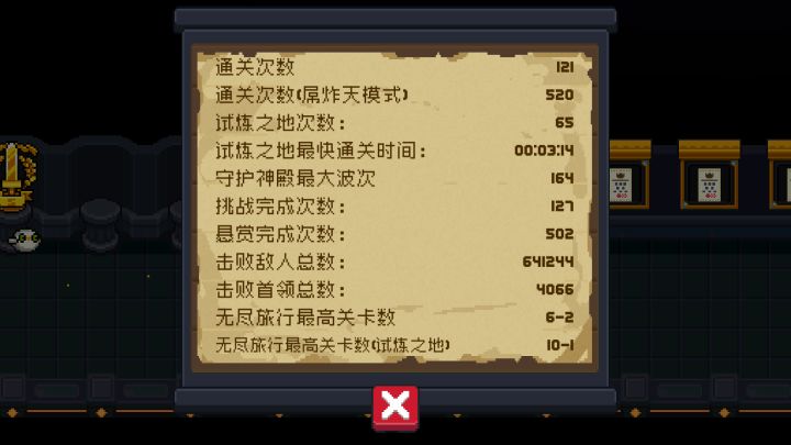 520纪念截图