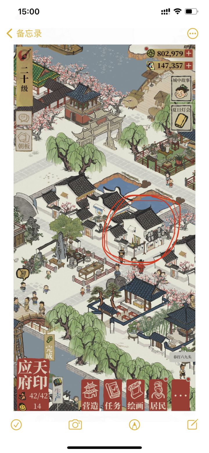 这个四级民宅 怎么是这样的？截图
