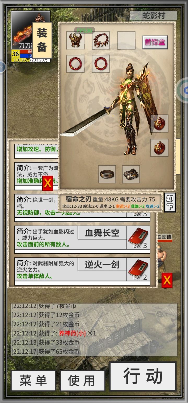 战士技能爆率是不是不对啊?截图