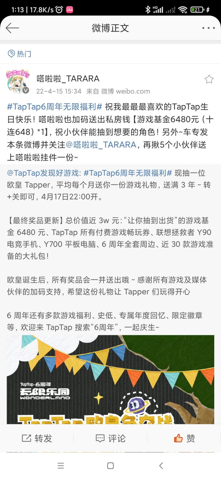 TapTap