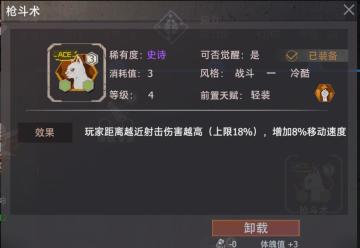 【幸存者联盟】ACE天赋解锁教程