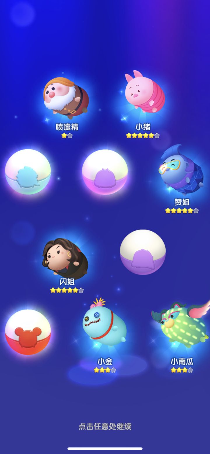 周年打卡截图