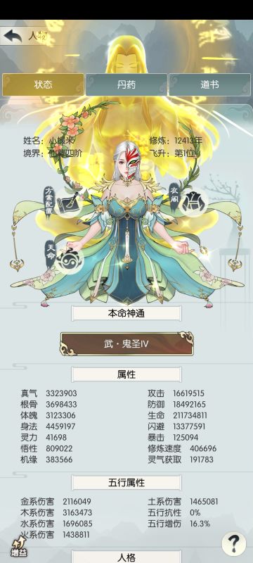 圣人遗蜕各个难度攻略（回坑后再次执笔的攻略，会更的很慢）