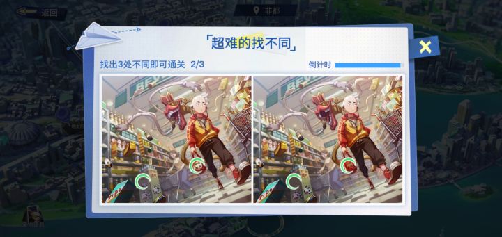 求攻略截图