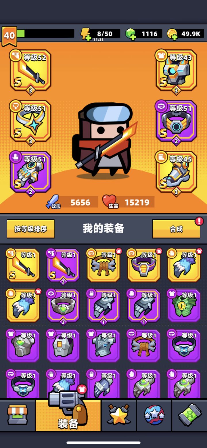 差一个就可以红s刀了截图