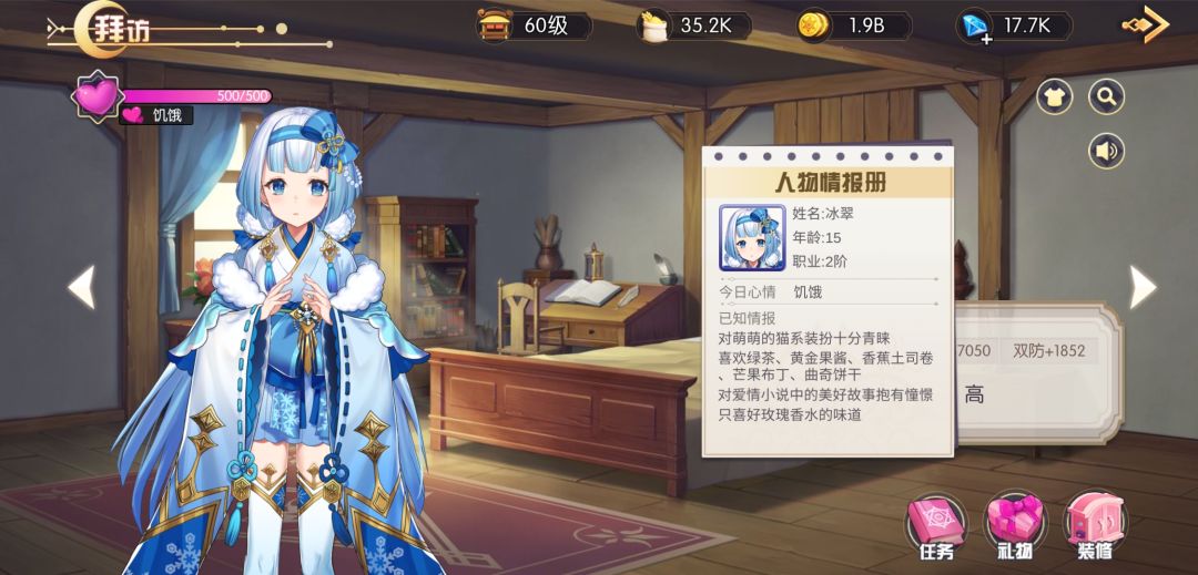 喜好攻略截图