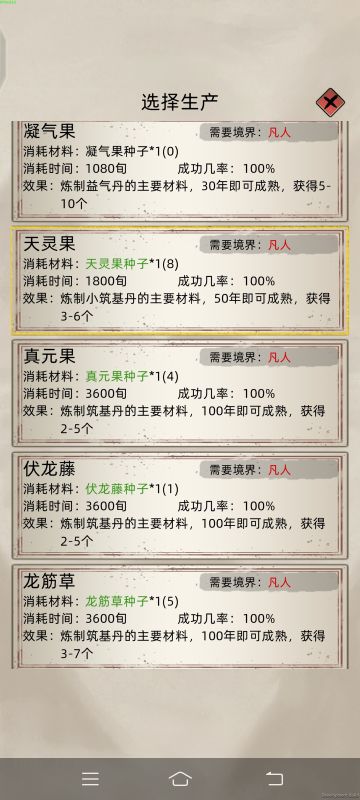 实验田计划（二阶）