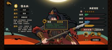 霍去病技能的二三事