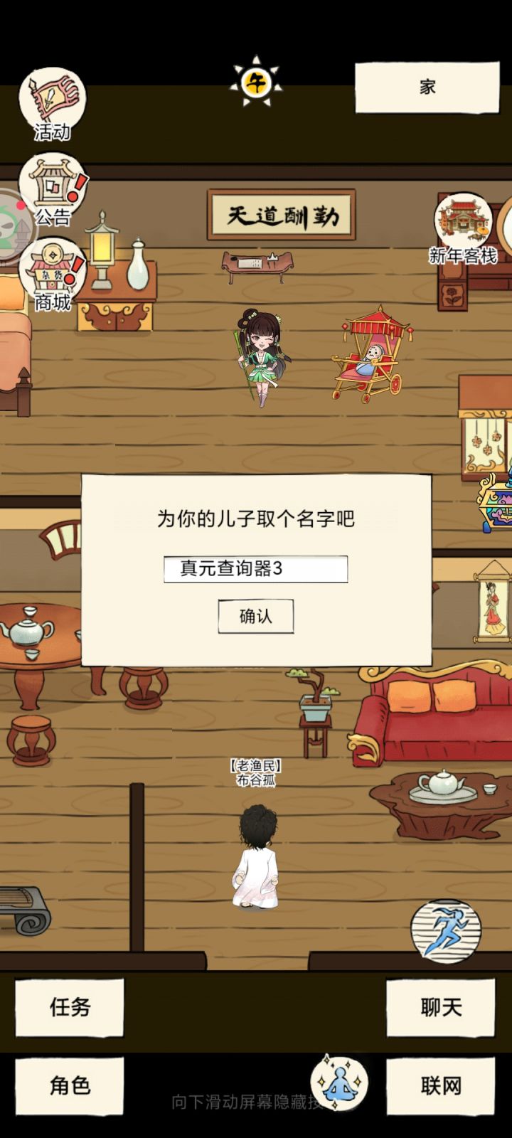 简直离大谱截图