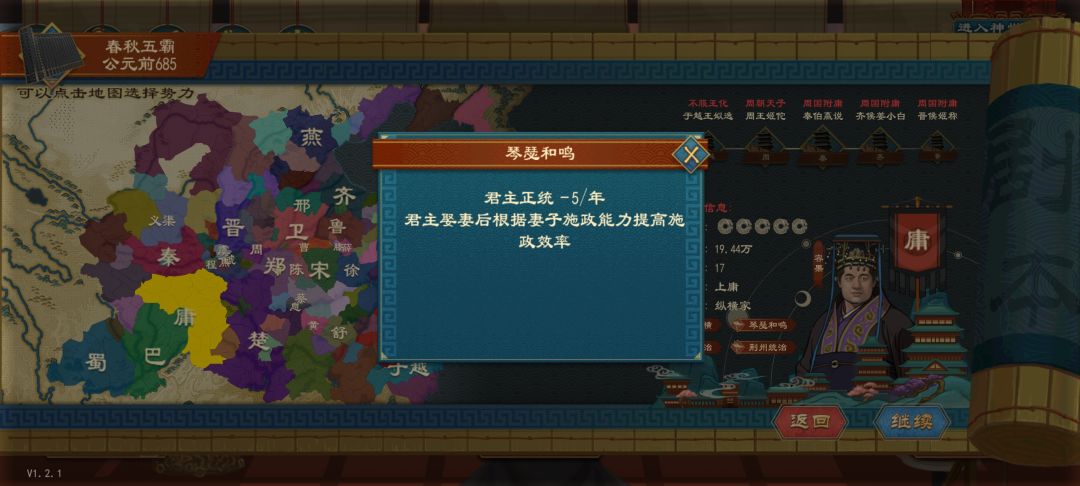 五方及百家姓特性截图