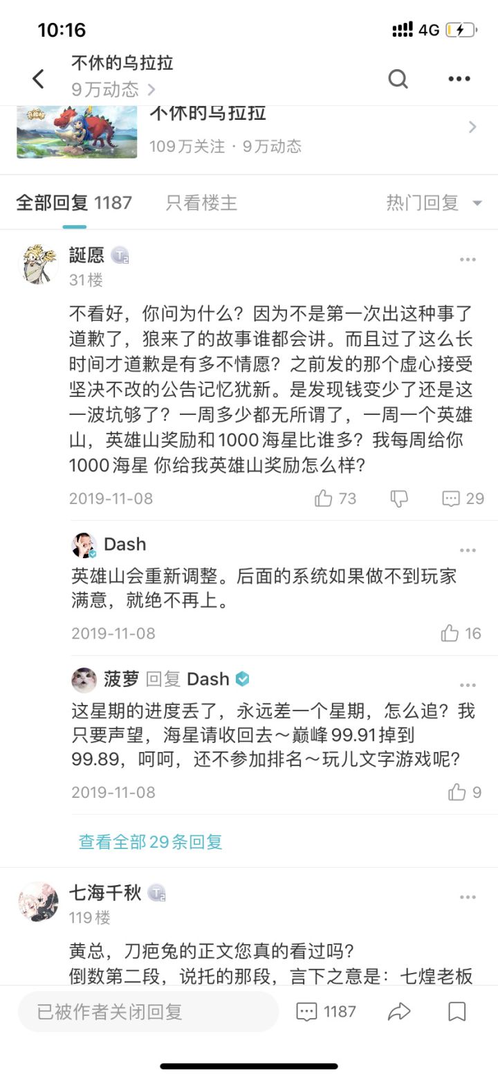 不知道心动ceo说的话算不算话截图