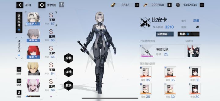 萌新刚回坑 这个角色咋样?有配队推荐的吗截图