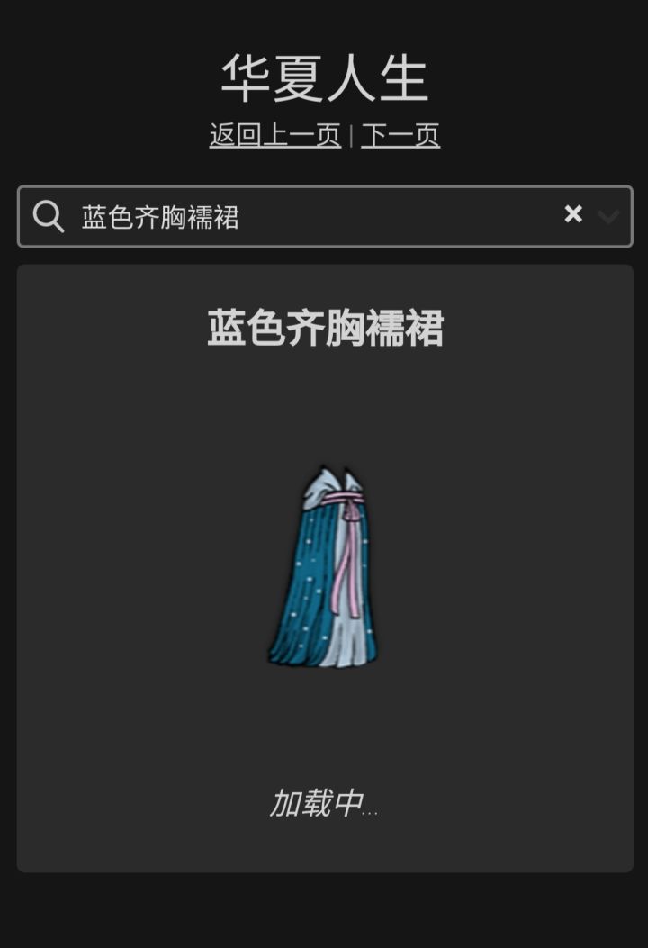 啊啊啊可不可以出一点饰品截图