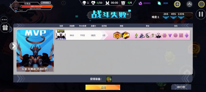 没法打，杀不死截图