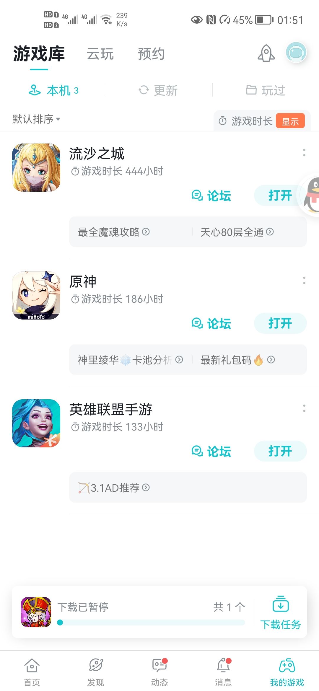 TapTap