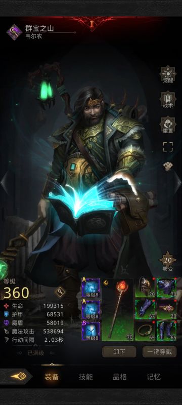 刮痧奥术塔打法