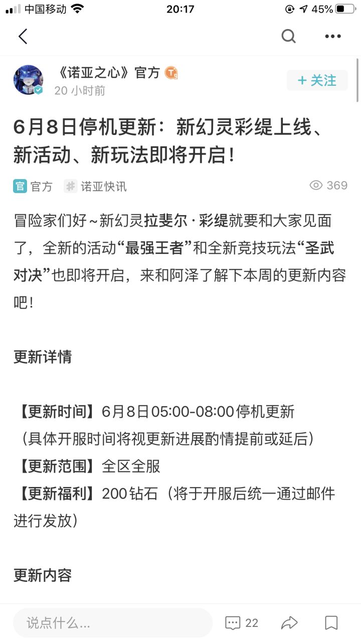 公会战复活终于有保护了截图