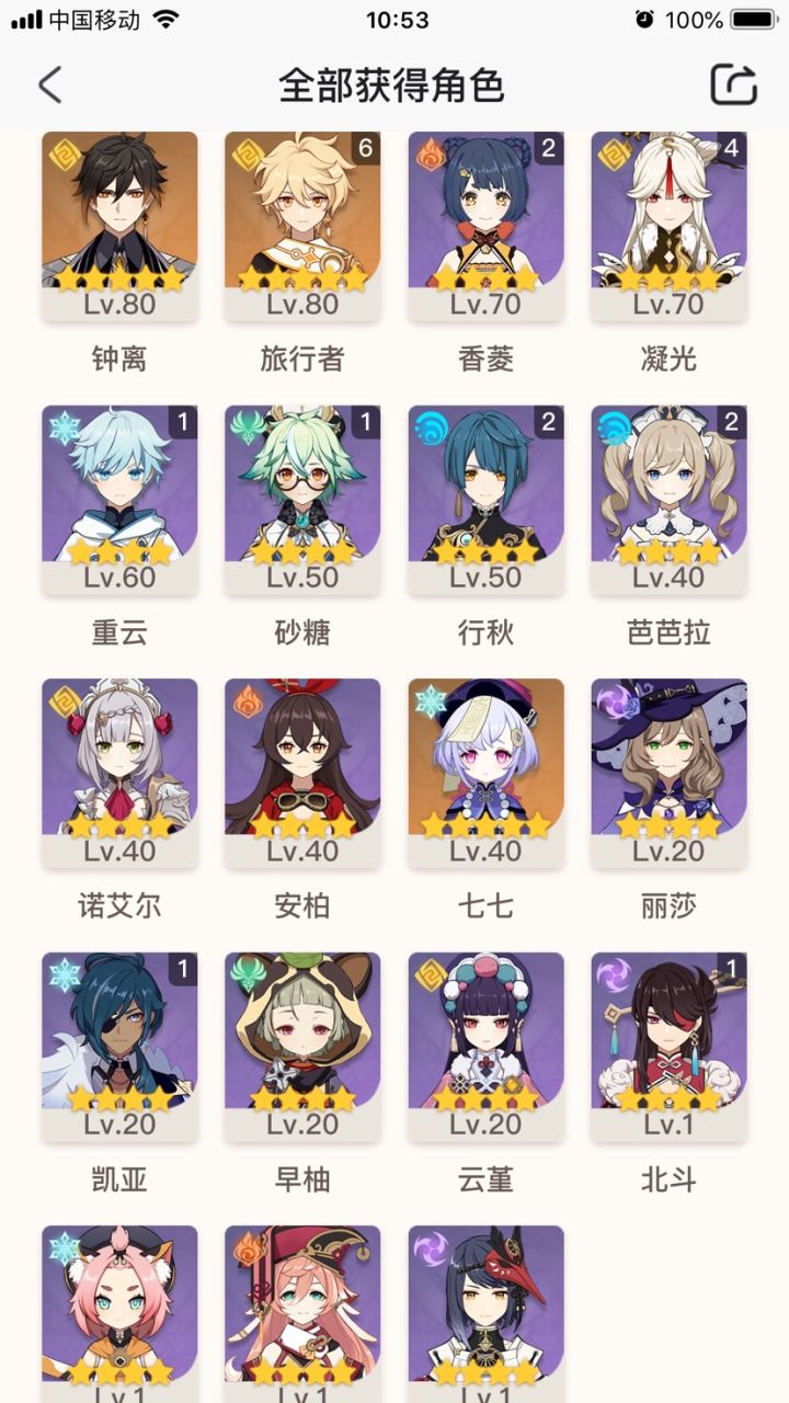 大佬配个队截图