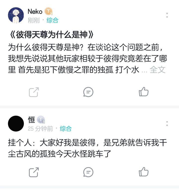 《彼得天尊为什么是神》截图