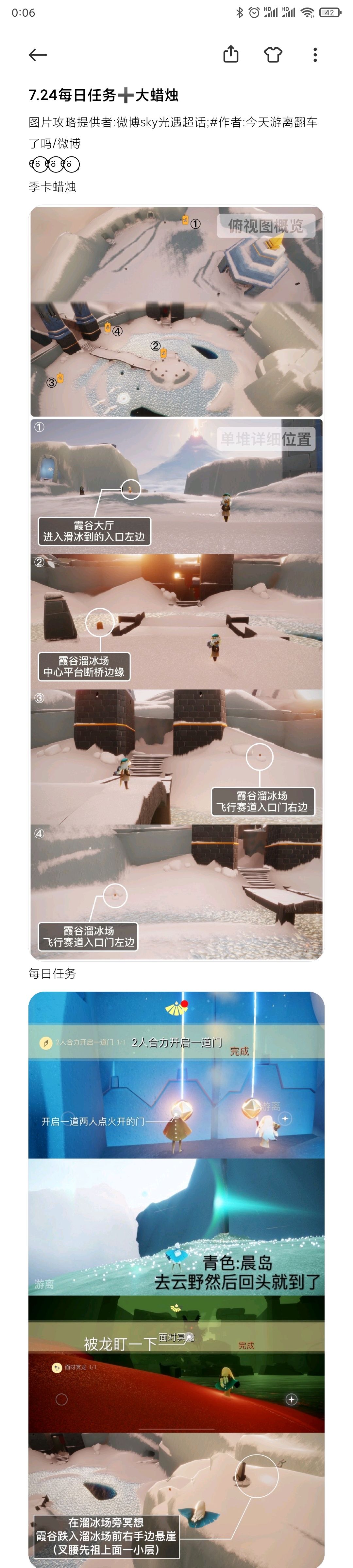 7.24每日任务➕大蜡烛截图