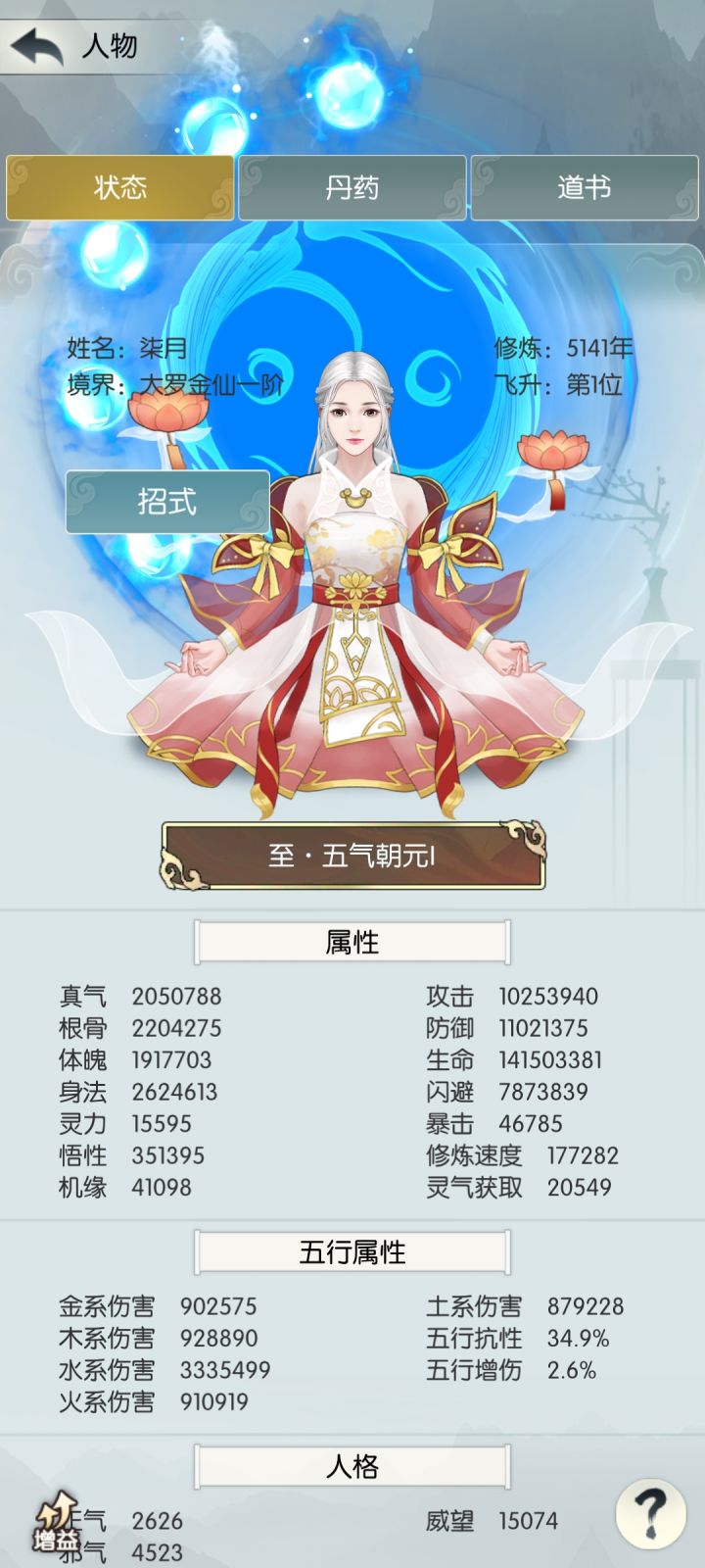 化圣打卡截图