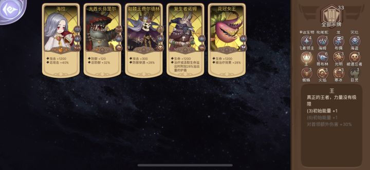 六王最后一个是什么为什么刷不到截图