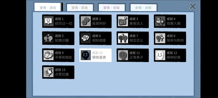 很真实，不要找攻略玩，不然就没意思了截图