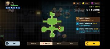 13-3关卡（9）～（10）号黄碎片