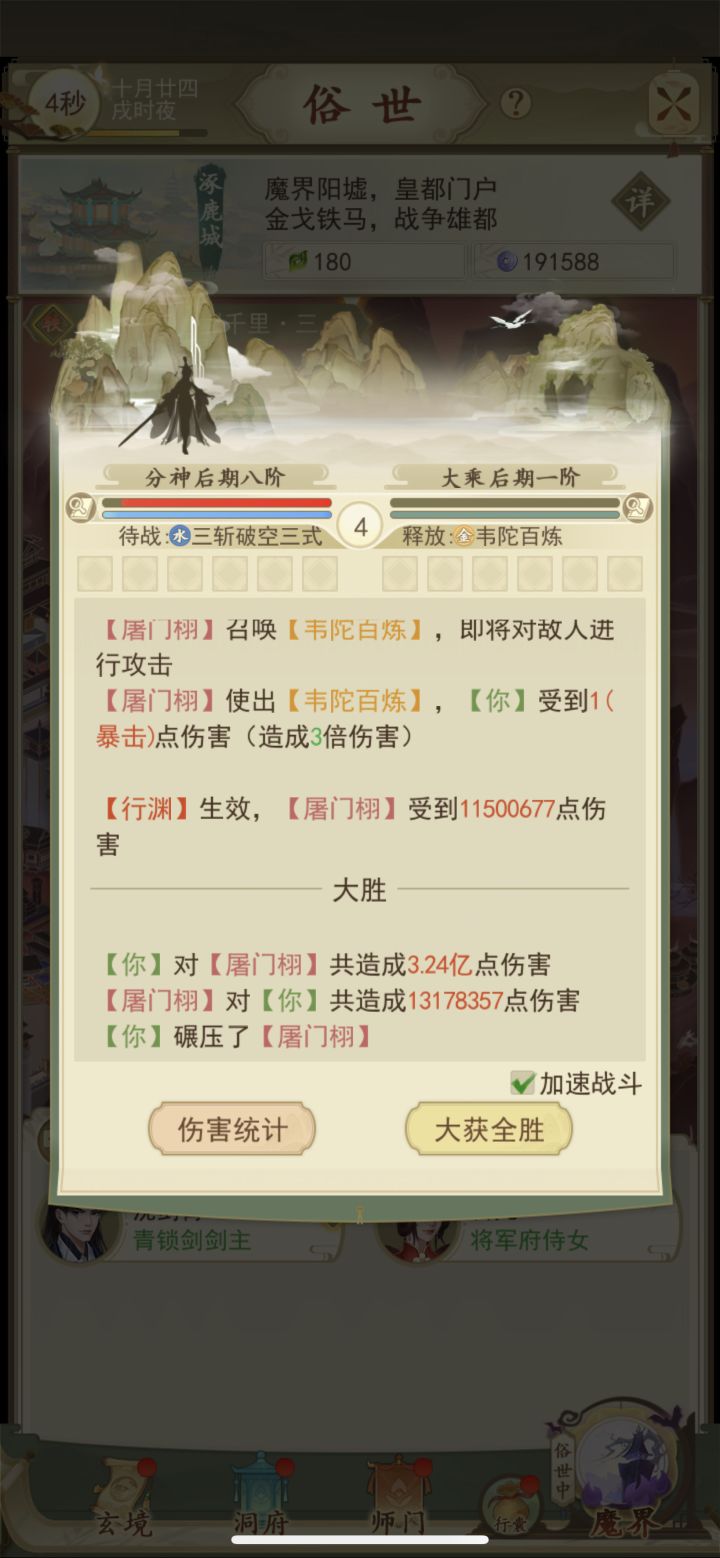 分神后期卡屠门裳了,求大佬指点截图