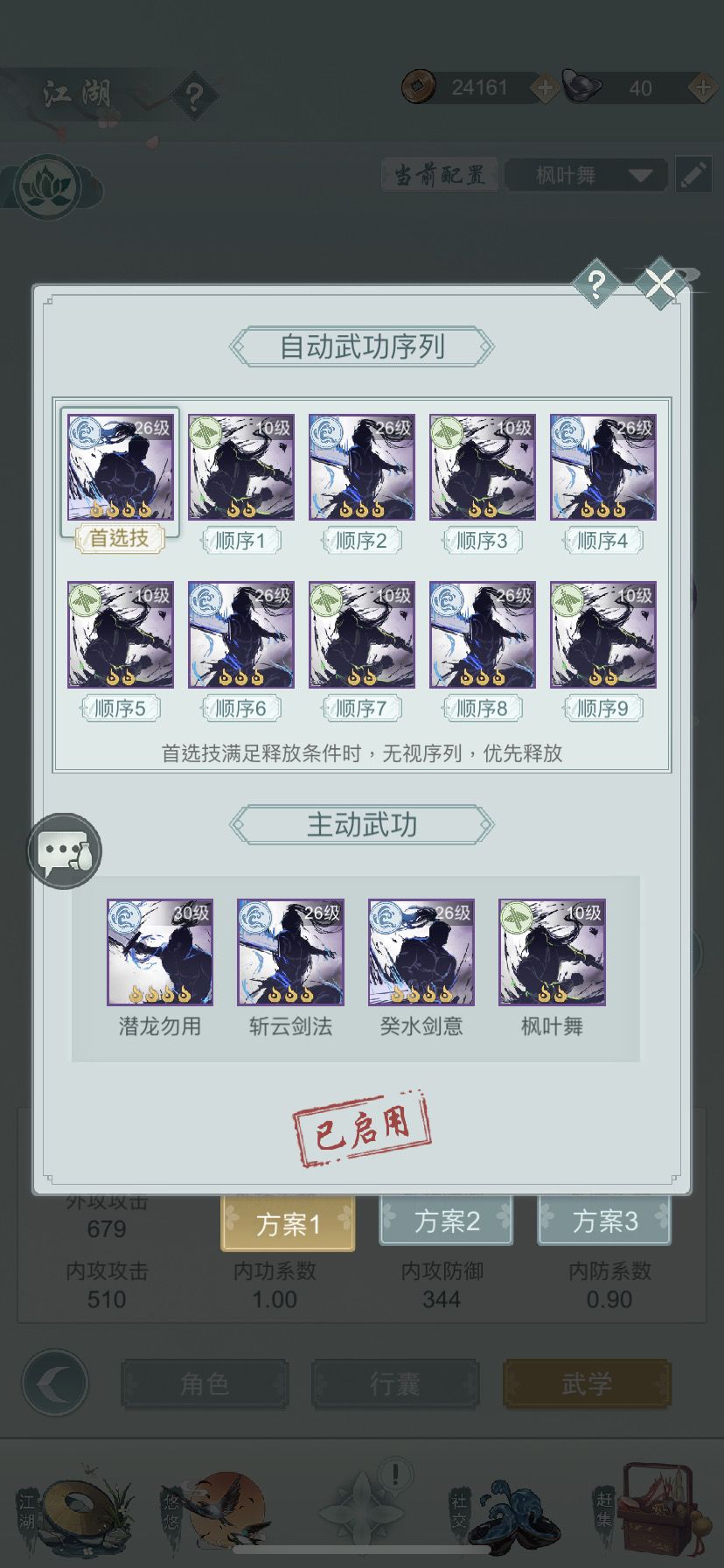 无锋反击流打问酒，就这套武学排序，往死里打，不谢！截图