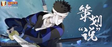 火影手游：一份简单易懂的新手入门攻略