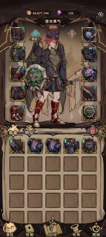 狂战最简配通关120套装。#传说2套装